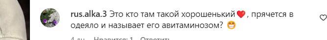 Широкие рубашки и авитаминоз осенью: подписчики поздравляют Варнаву с беременностью