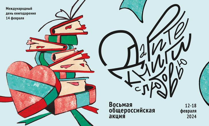 От средневекового Лондона до современной Москвы: 4 новых книги для празднования Дня книгодарения