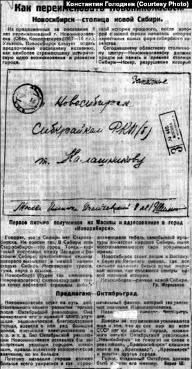 Страницы датированы декабрем 1925 года | Источник: bsk.nios.ru