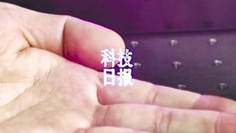 Воздушная каллиграфия: китайские ученые изобрели лазер, который умеет писать в воздухе