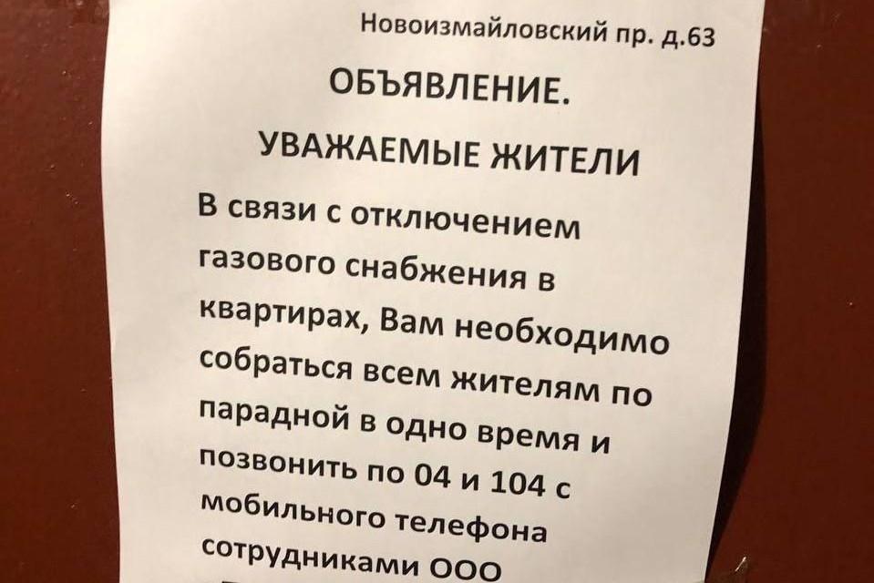 В Московском районе в доме пустили воду в газопровод. Исправляли ситуацию 10 дней 