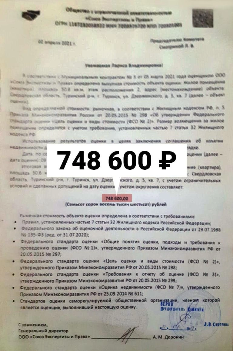 В Свердловской области жильцам аварийного дома предложили всего 750 тысяч  рублей за их двухкомнатную квартиру, 28 июля 2022 года - 29 июля 2022 -  Е1.ру