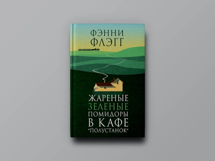 «Друг в беде не бросит, лишнего не спросит»: 8 захватывающих книг о дружбе