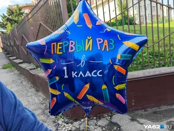 Больше всего волнуются родители первоклашек | Источник: Кристина Мельникова / YA62.RU