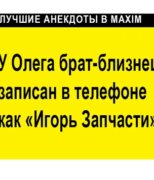 Лучшие анекдоты про телефоны и смартфоны