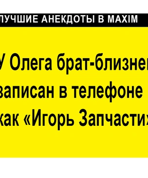 Лучшие анекдоты про телефоны и смартфоны