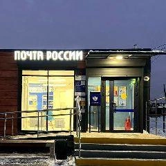 В новых почтовых офисах гражданам станет доступен широкий спектр востребованных сервисов | Источник: www.city-n.ru