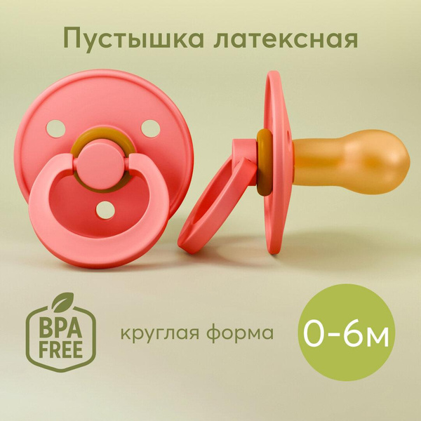 13038, Соска-пустышка Happy Baby, латексная, вишня, для детей с рождения, 0-6 мес, голубая