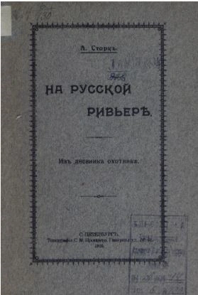 Источник: Предоставлено Владимиром Костиниковым