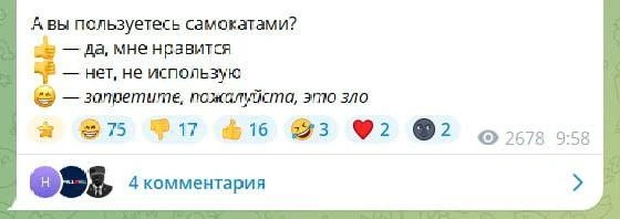 Никому они не нравятся… | Источник: телеграм UFA1.RU