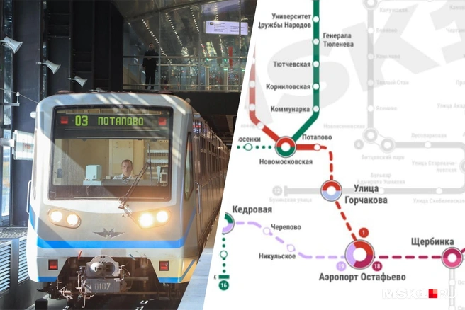 «Тоннели пойдут под национальным парком». Как в Москве продлят красную ветку метро в Ярославский район и Щербинку: схема | Источник: Дмитрий Толстошеев / MSK1.RU, Мария Романова / Городские порталы