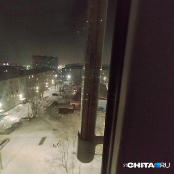 В Чите на Шилова, 83 было -42 градуса | Источник: подписчик «Чита.Ру»