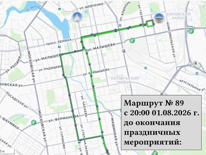 Источник: Дептранс Екатеринбург