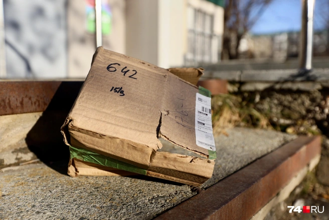 О том, что недавно тут все-таки выдавали посылки, напоминают разбросанные у крыльца коробки | Источник: Наталья Лапцевич