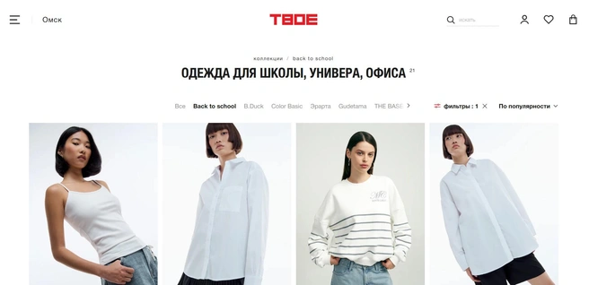 В коллекции — недорогие рубашки, майки и лонгсливы | Источник: tvoe.ru