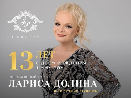 Караоке-клубу Jimmy Poy 13 лет: какие сюрпризы ожидают гостей на вечеринке?