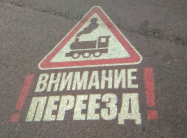 В 2026 году произошло уже 3 происшествия на Северной магистрали | Источник: пресс-служба СЖД