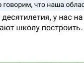Жители города регулярно уточняют, когда начнется строительство школы | Источник: «Юрий Слюсарь» / Telegram.org