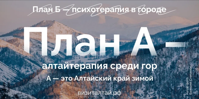 Путешествие в Алтайский край может стать инвестицией в собственное состояние | Источник: АНО «Алтайтурцентр»