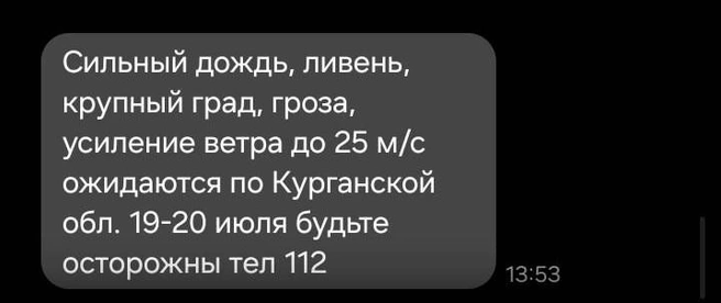 Источник: Читатель 45.RU