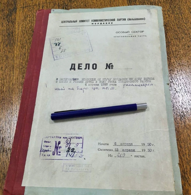 Материалы дела о взрыве в селе Гиска | Источник: Алексей Русанов / Архив общественно-политических организаций Республики Молдова / history.gospmr.org