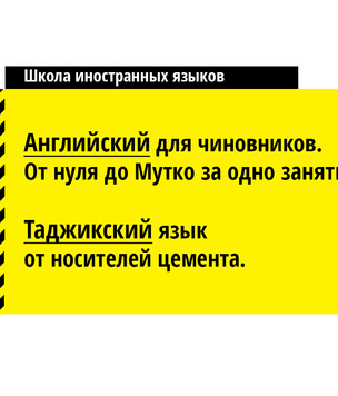 Школа иностранных языков «Герасим» приглашает…