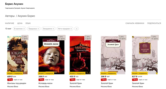 Источник: labirint.ru