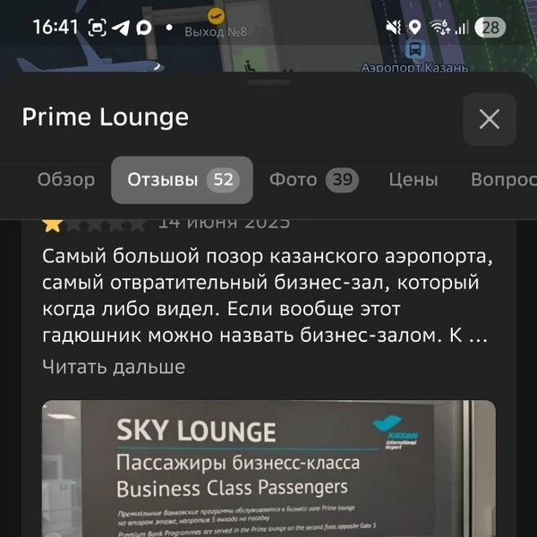 Источник: 2gis.ru