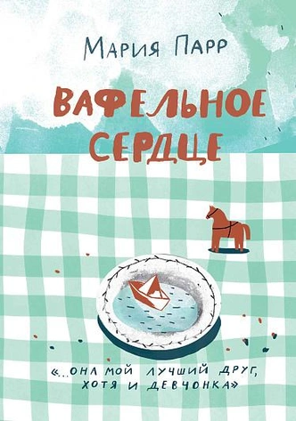 Как увлечь ребенка чтением, если за окном — лето: приемы и книжные рекомендации | psychologies.ru