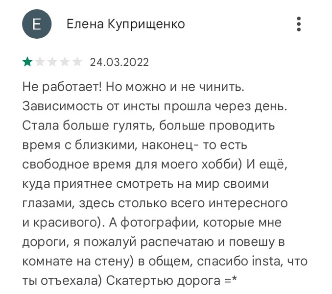 «Скатертью дорога»: российские пользователи обвинили «Инстаграм»* (запрещенная в России экстремистская организация) в том, что он плохо работает