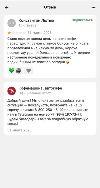 Источник: 2ГИС