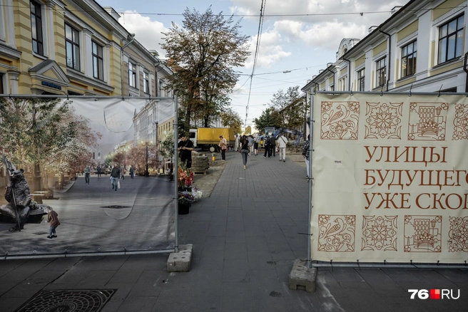 В начале улицы установили стенды с информацией о благоустройстве | Источник: Александр Куренной / 76.RU