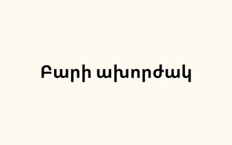 Тест: угадайте, на каком языке это написано