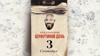 Переворачивайте календарь! Картинки, приколы и мемы про 3 сентября — день, когда горят костры рябин (40+ штук, самые смешные, лучшие и свежие)