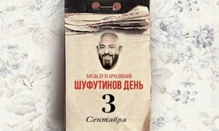Переворачивайте календарь! Картинки, приколы и мемы про 3 сентября — день, когда горят костры рябин (40+ штук, самые смешные, лучшие и свежие)