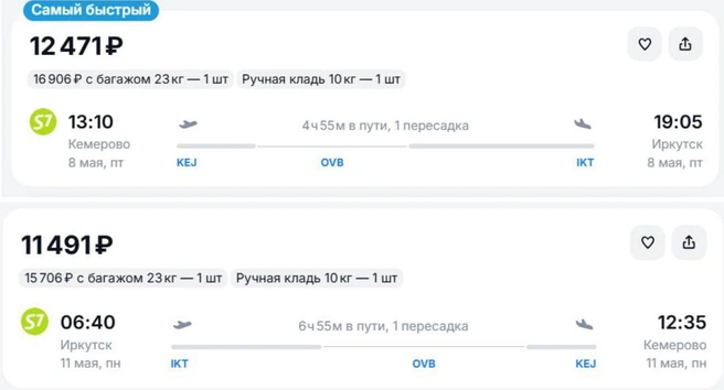 Выгодные рейсы в Иркутск | Источник: aviasales.ru