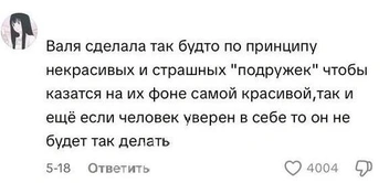 Источник: соцсети Вали Карнавал