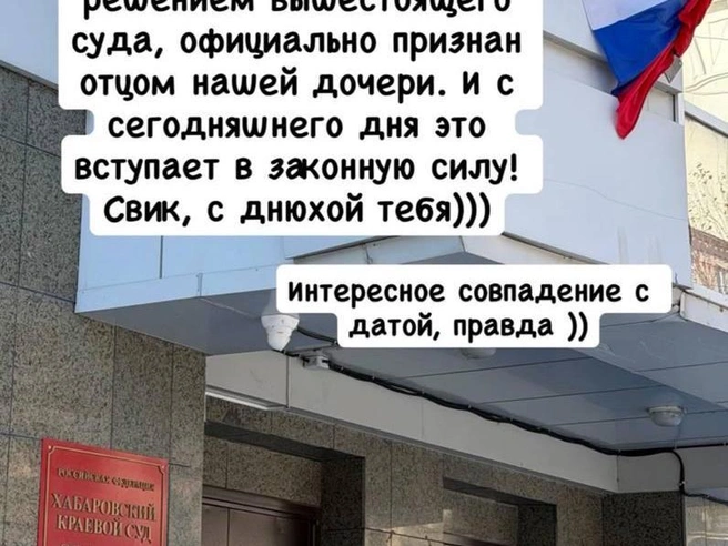 Мать ребенка поздравила Свика с днем рождения необычным способом. | Источник: aprelka.22 / Instagram.com (соцсеть запрещена на территории РФ)