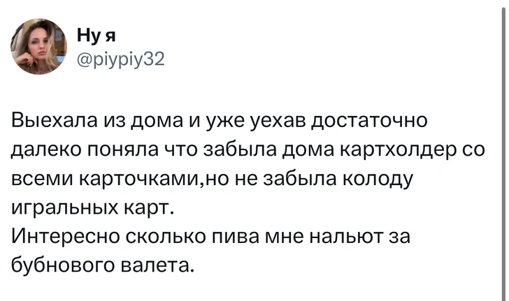 Источник: Twitter (X)