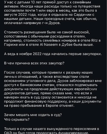 Ирина Болгар поделилась новым фото с Павлом Дуровым и его братом