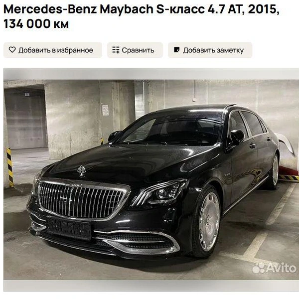 Источник: Avito.ru