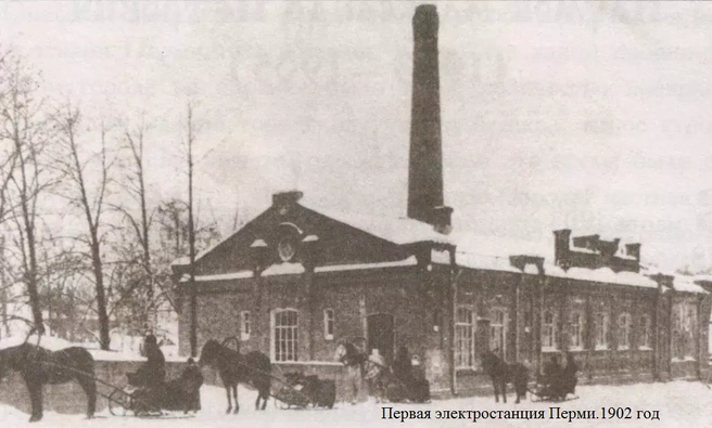 Так выглядела первая электростанция | Источник: предоставлено «Россети Урал»