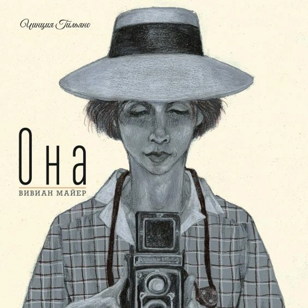 Источник: издательство «Поляндрия»