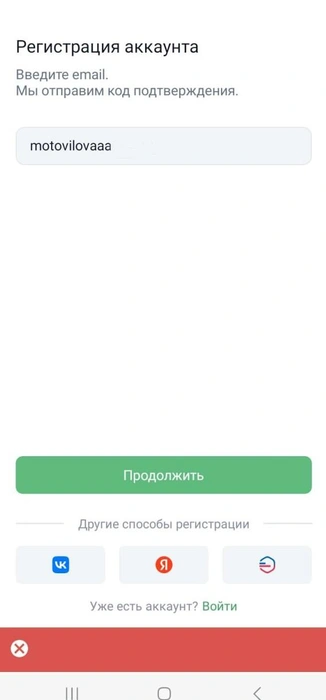 Попытки зарегистрироваться | Источник: скриншот приложения «Зосима»