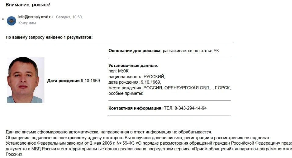 Ориентировка на Дмитрия Тулупова в базе федерального розыска МВД | Источник: 66.мвд.рф