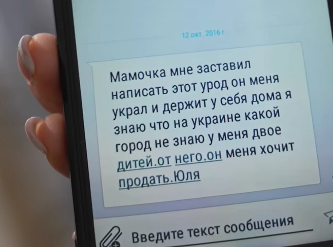 Текст пугающего сообщения | Источник: @partizanetc / youtube.com