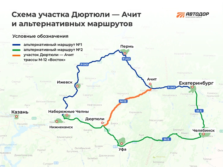 Источник: Автодор