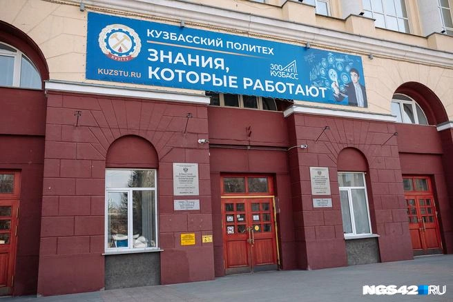 Вуз и правоохранители пока воздерживаются от комментариев | Источник: Максим Серков / NGS42.RU