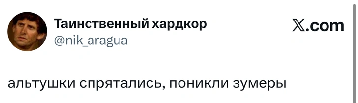 Источник: X (Twitter)