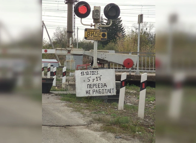 В Рыбном закрыли железнодорожный переезд | ya62.ru